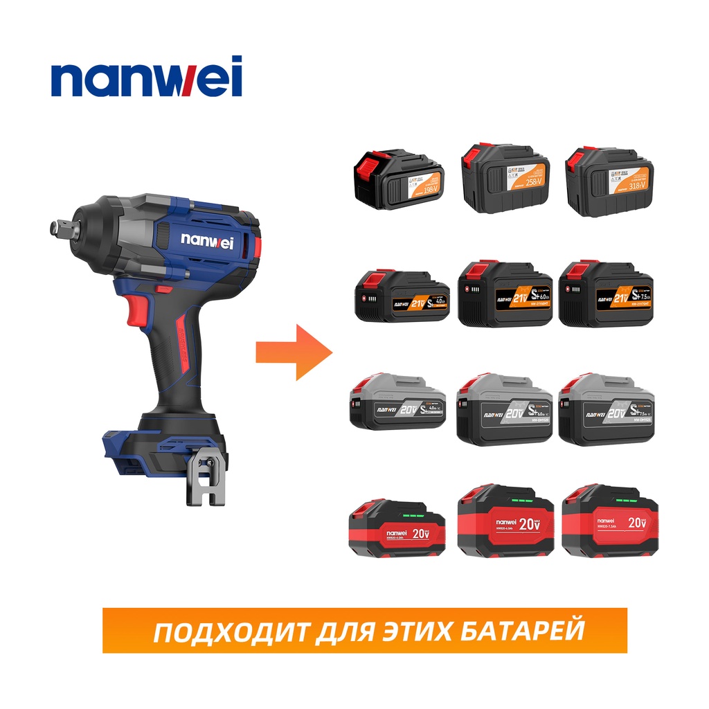Nanwei - Electric Wrench NW-W8100-C