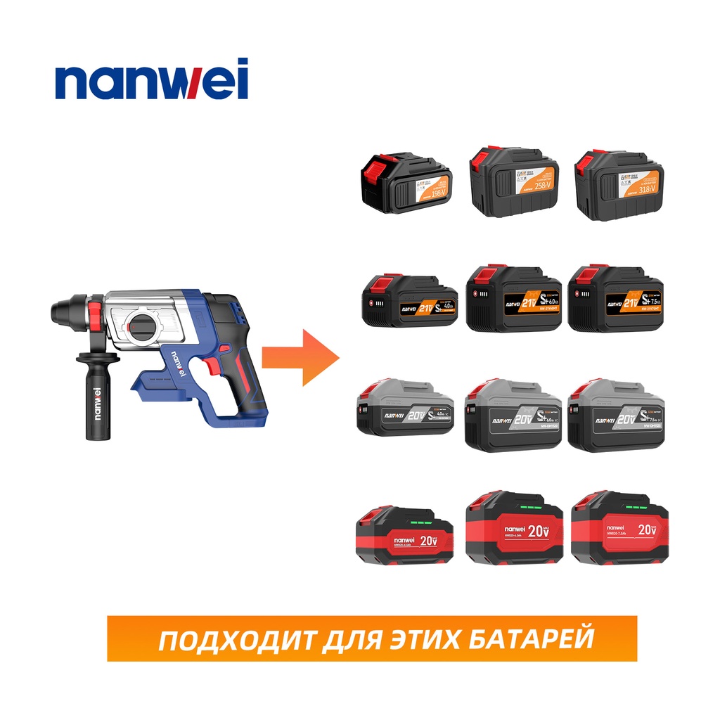 Nanwei - Drill NW-H8261-C