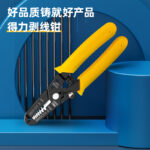 Deli Wire Stripper 6.5 Inch - Image 2