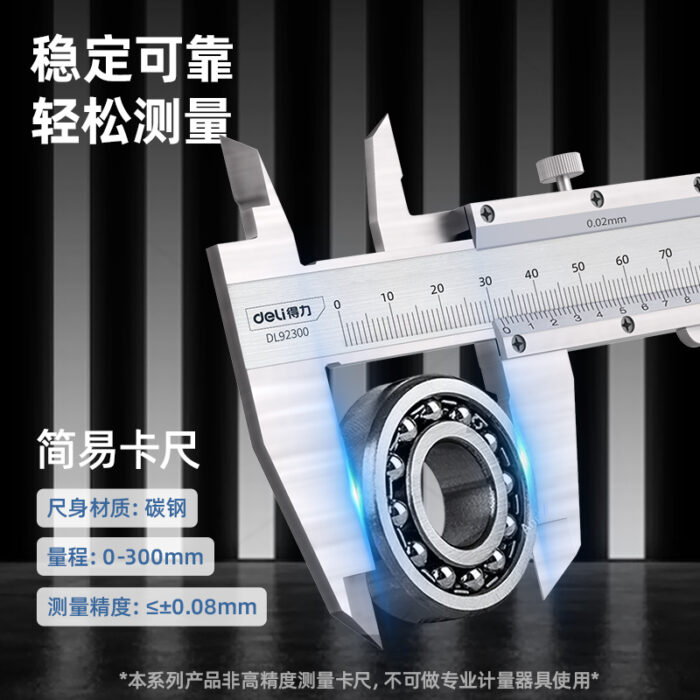 Deli Vernier Caliper 300mm - Image 2