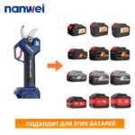 NANWEI Gardening Tree Trimming Power Source Battery 21V 30mm - Image 2